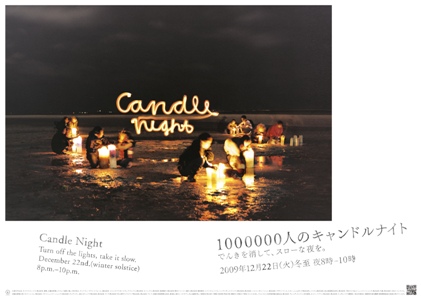 candle_night_a4.jpg