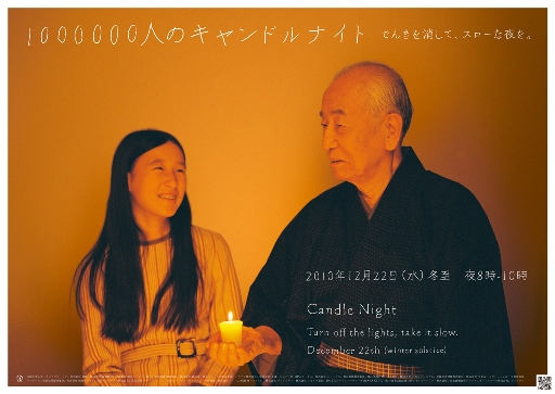 candle_poster_1024.jpg